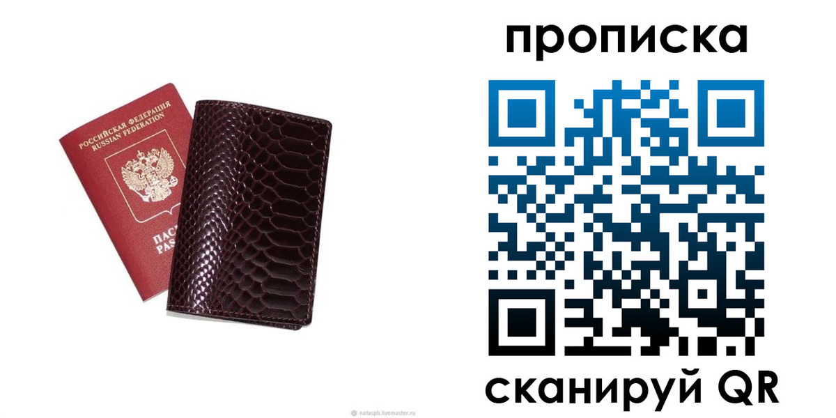 прописка в квартире в Кимрах