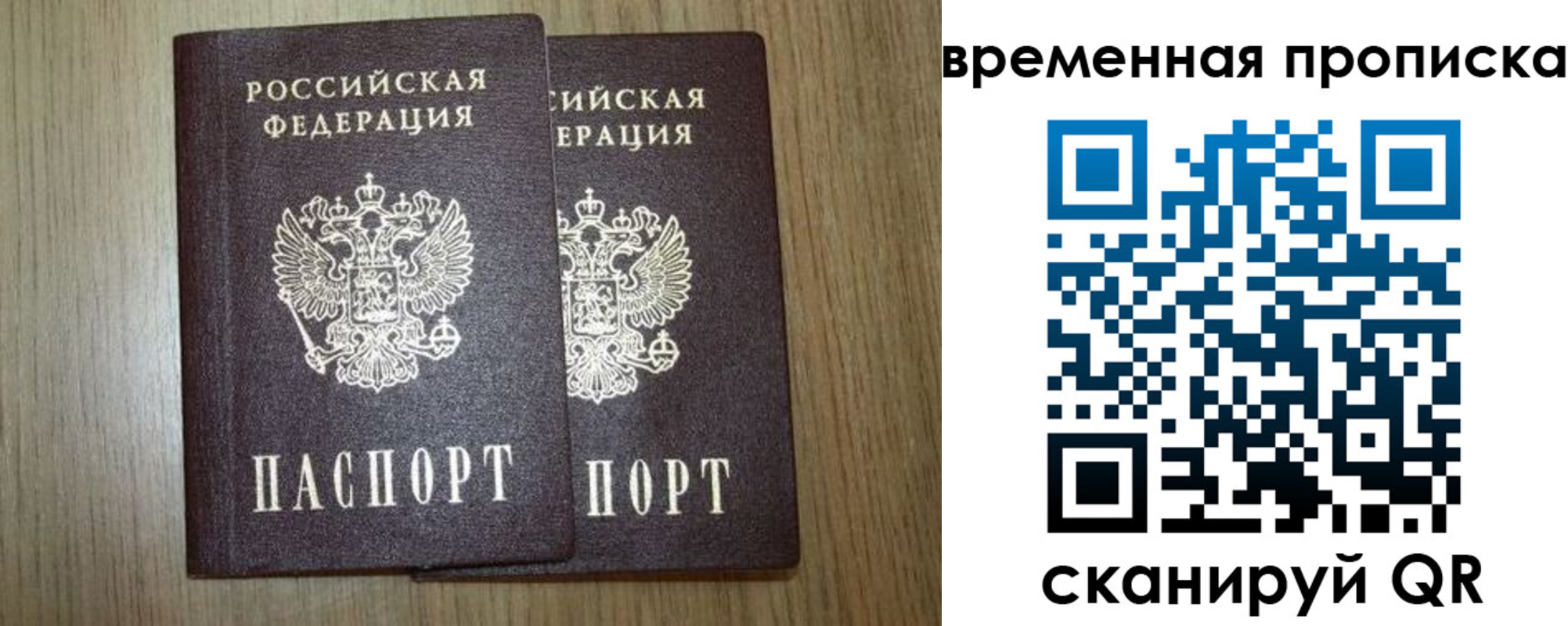 прописка законно в Кимрах