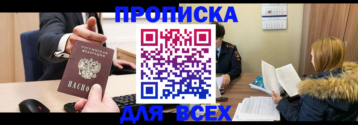 временная регистрация поиск в Кимрах