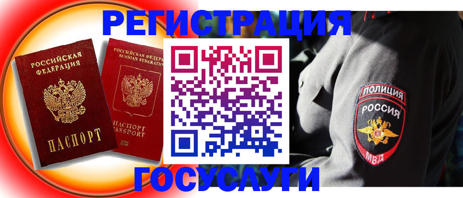 временная регистрация купить в Кимрах