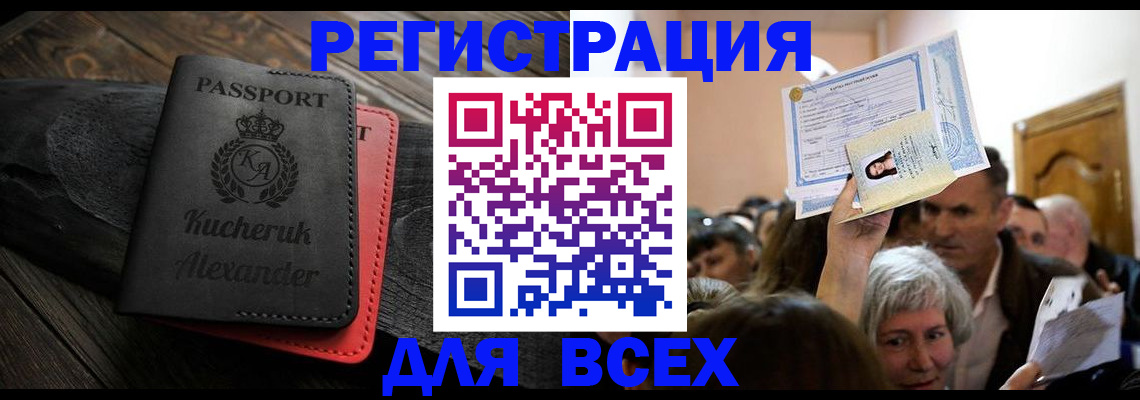 прописка для школы в Кимрах