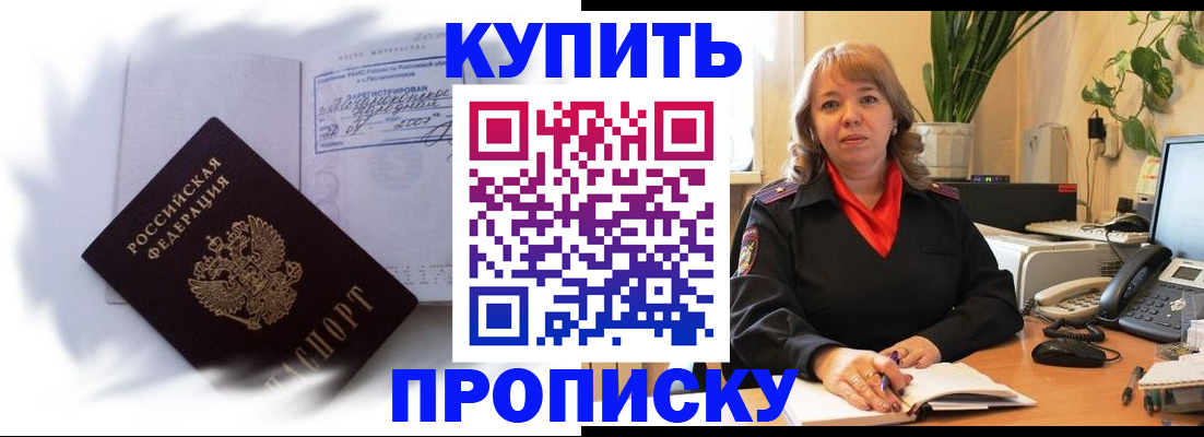 временная регистрация купить в Кимрах