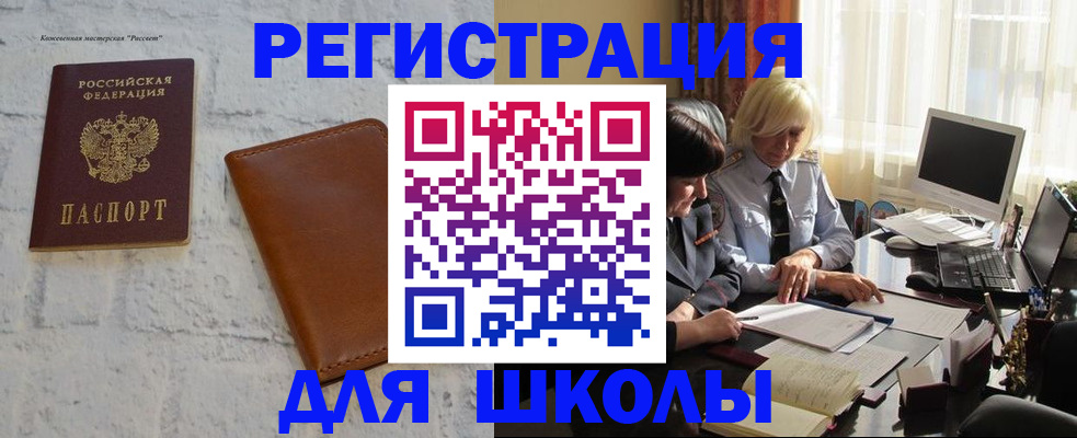 временная регистрация собственник в Кимрах