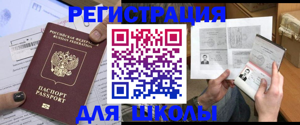 прописка гарантия в Кимрах