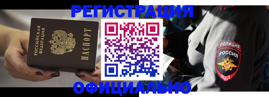 прописка для кредита в Кимрах