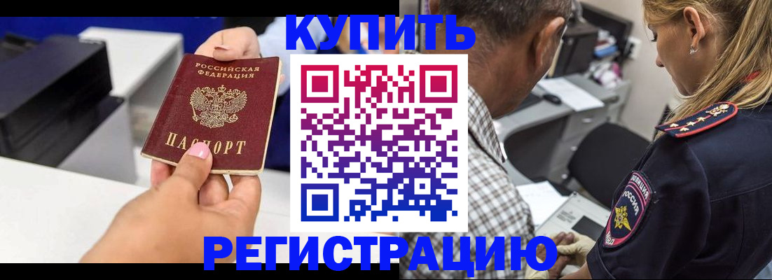купить прописку в Кимрах