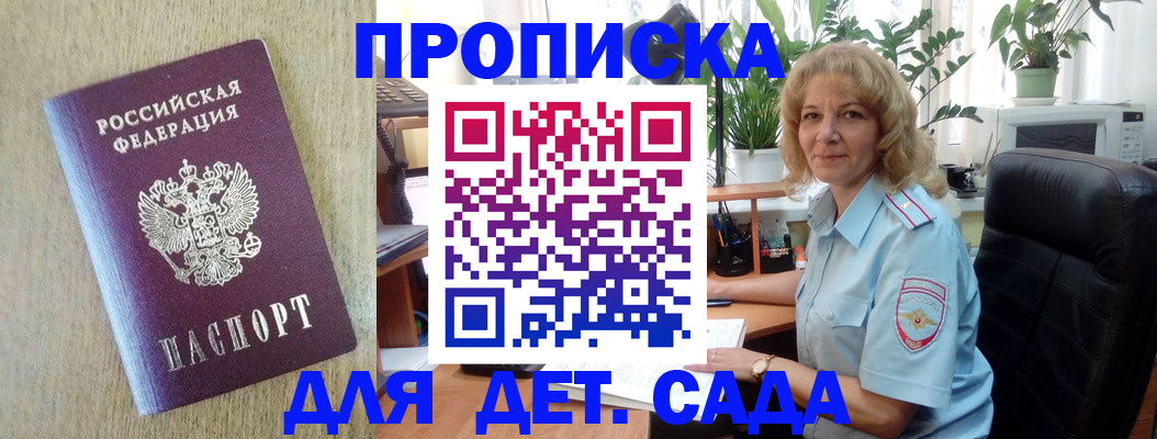 временная регистрация купить в Кимрах