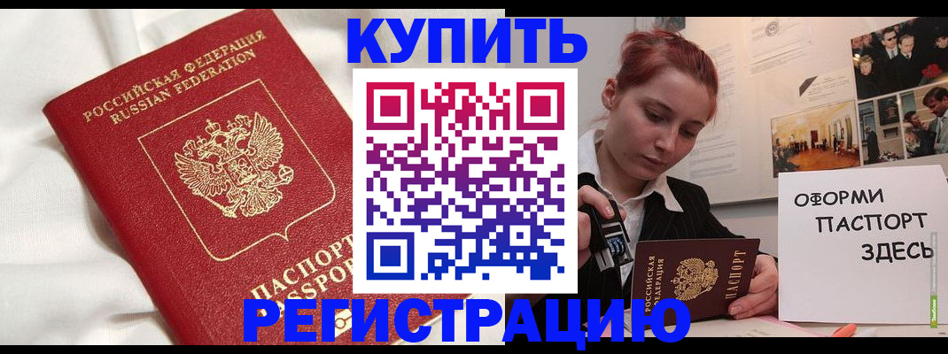 прописка паспорт в Кимрах