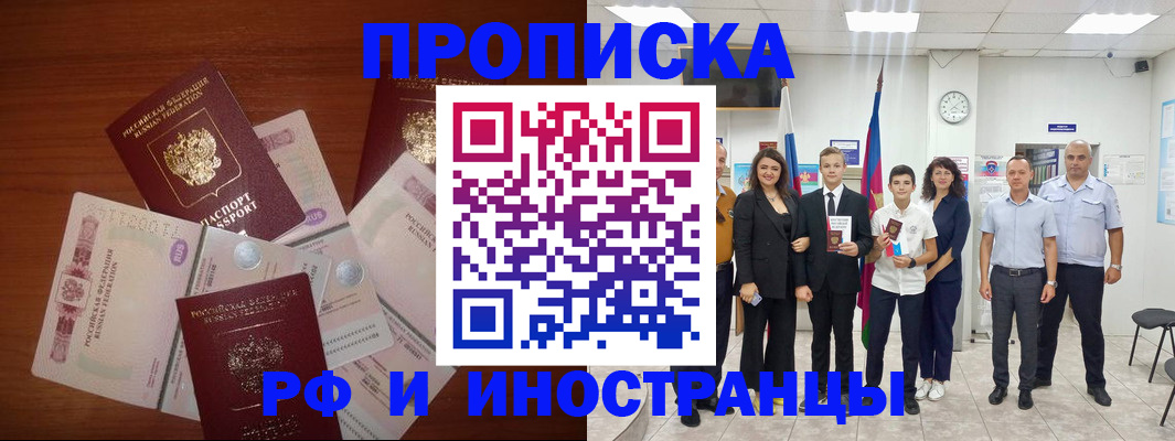 временная регистрация для школы в Кимрах